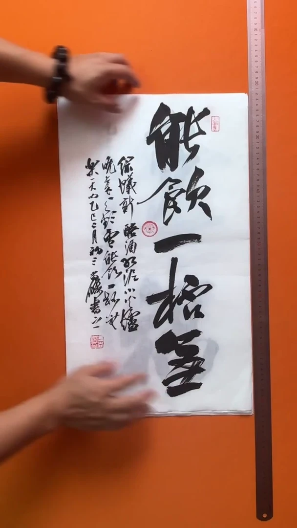 书法书法福利作品