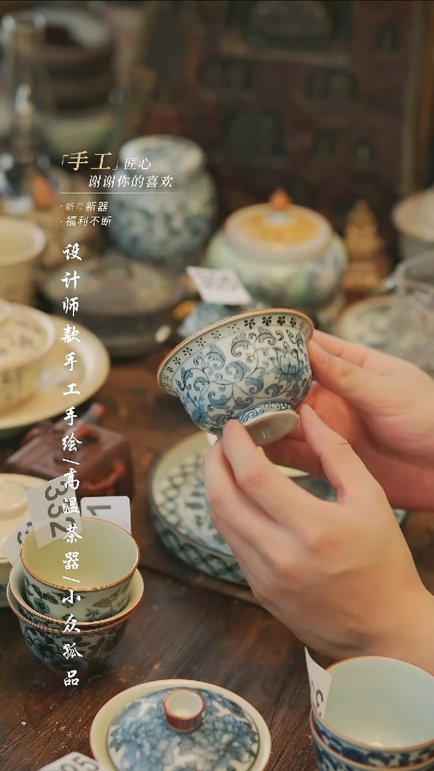 【溯本造物】瓷片***339