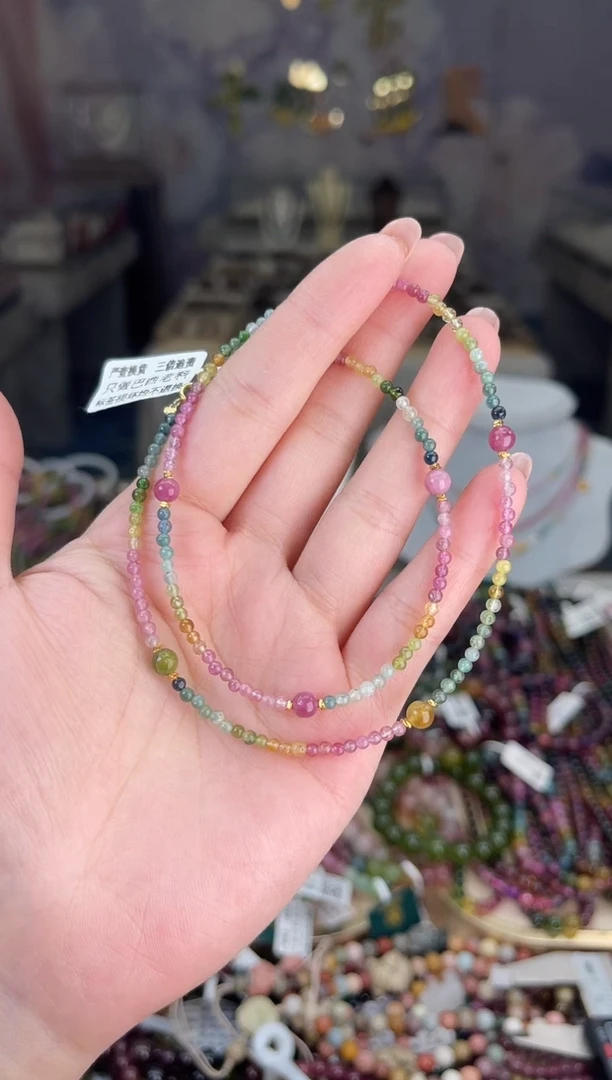 【闪购商品】碧玺/未镶嵌碧玺多圈多样性发货