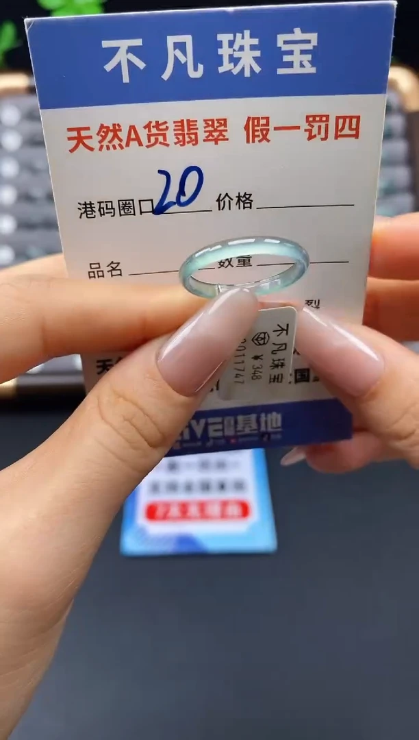 未镶嵌戒指翡翠天然A货翡翠11747