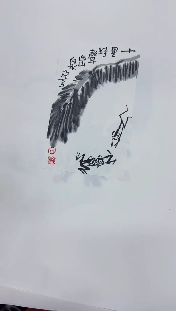 国画y天津人美-禅一国画小品