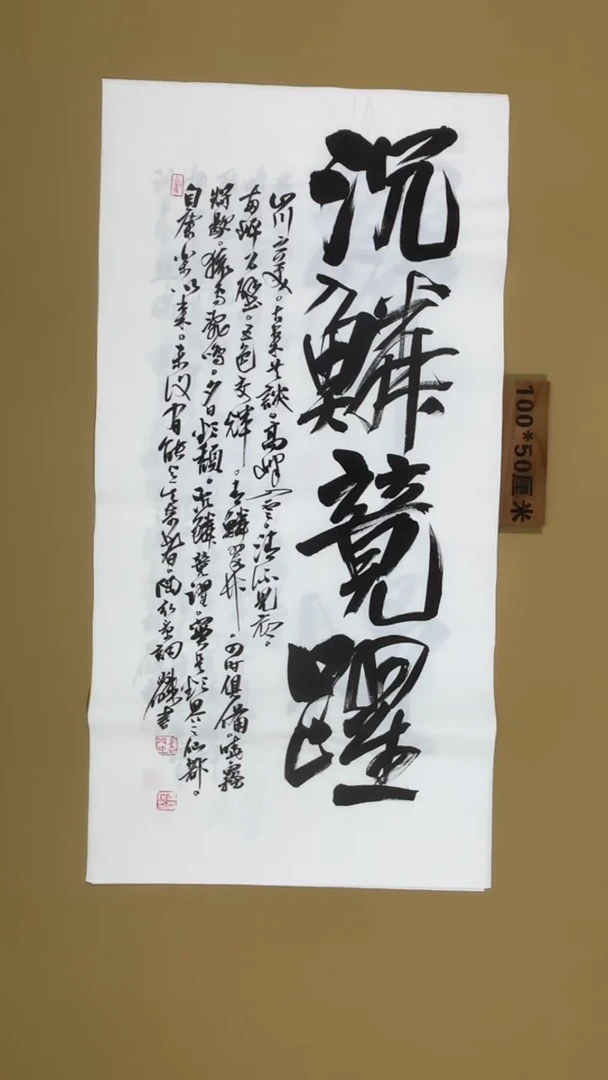 书法冯尚杰老师书法福利