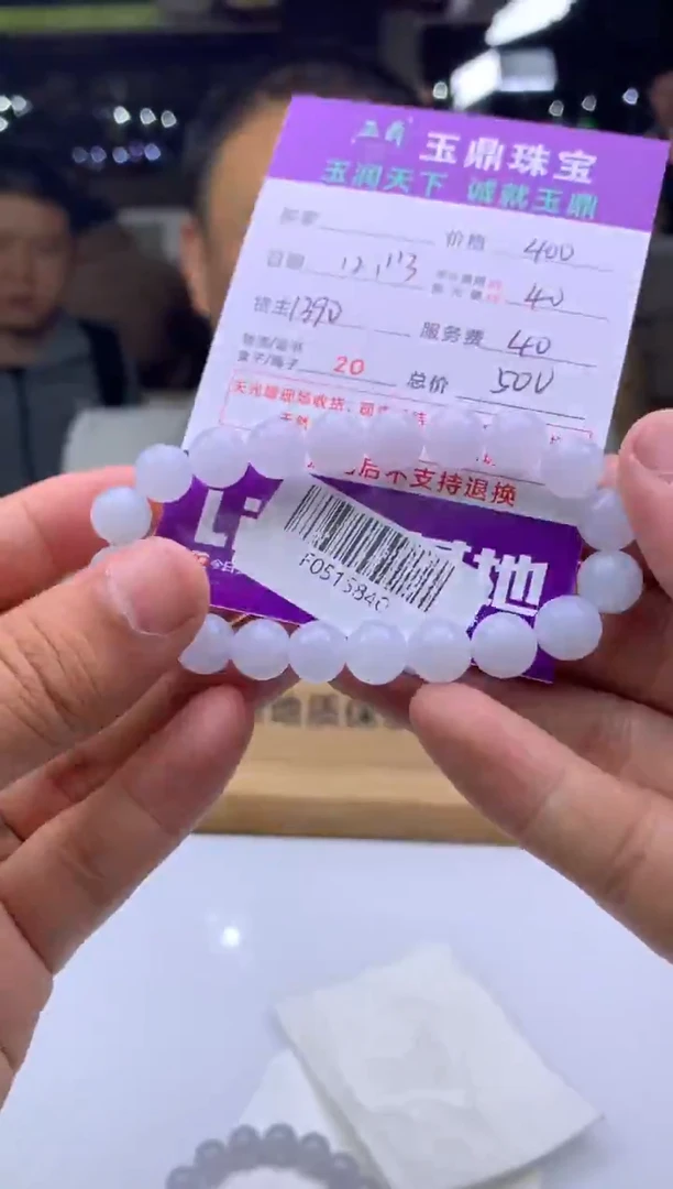 未镶嵌定制翡翠L**a  F0515840