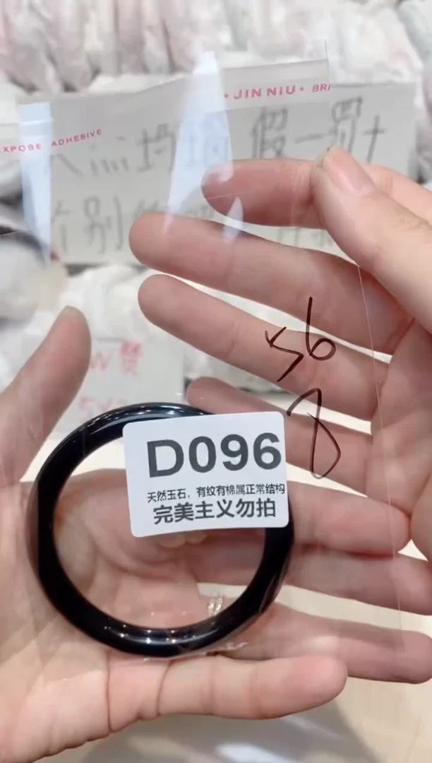 手镯玛瑙/玉髓未镶嵌56