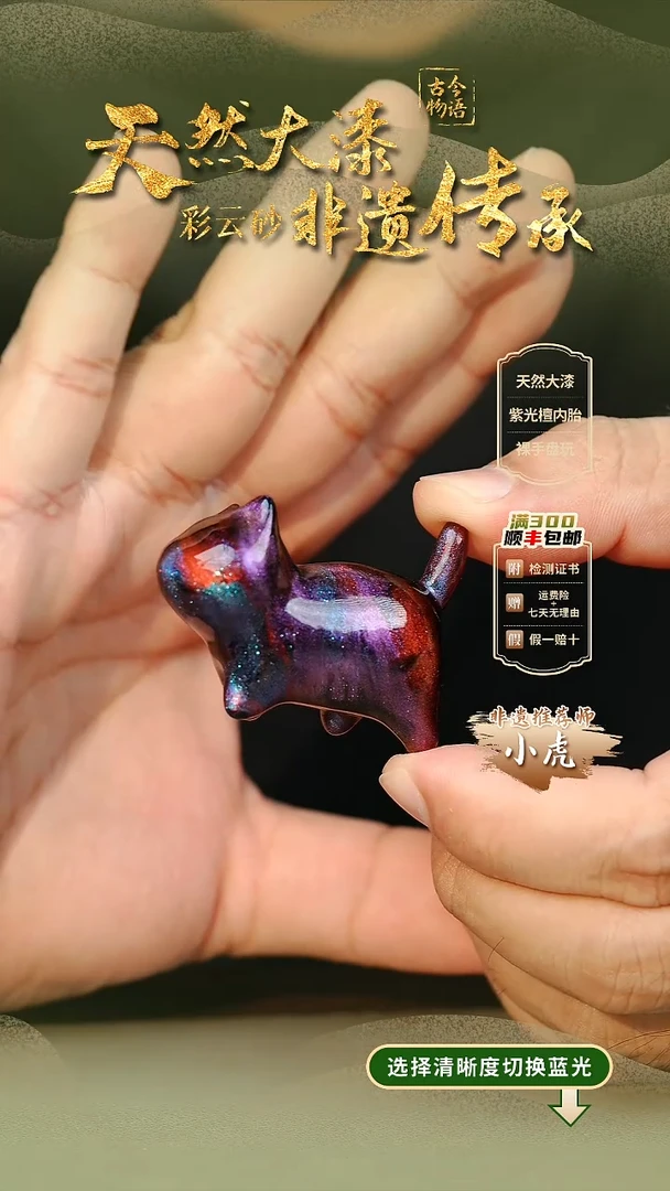 大漆昭玥猫咪摆件 非遗大漆珠