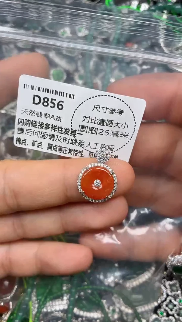 颈饰未镶嵌翡翠D856吊坠