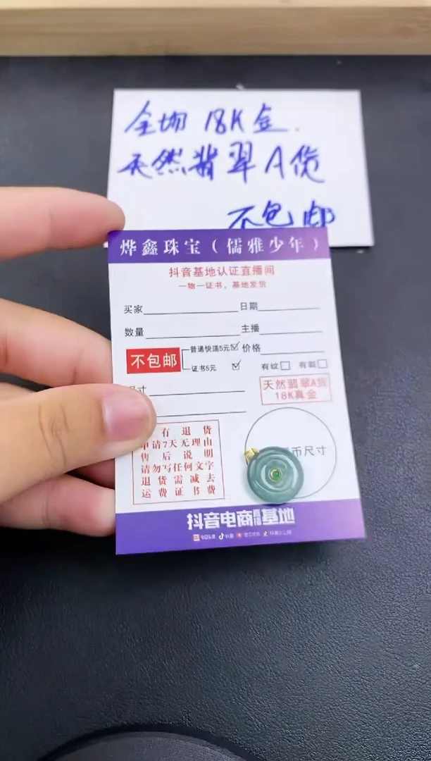 颈饰18K金镶嵌翡翠天然翡翠A货赠皮绳