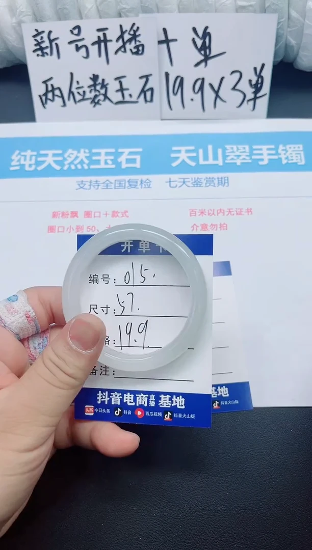 【闪购商品】石英质玉手镯未镶嵌015