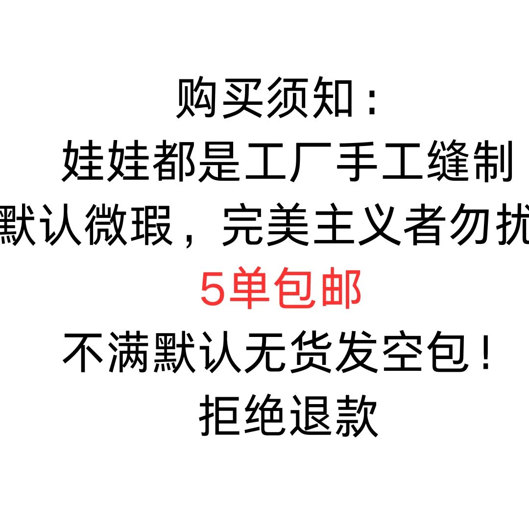 301-400直播间自选毛绒玩偶吱吱叫珠珠链背包