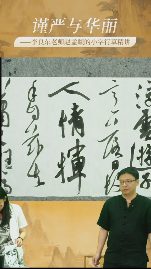 李良东老师作品1