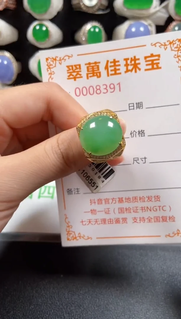 银S925镶嵌戒指翡翠8391