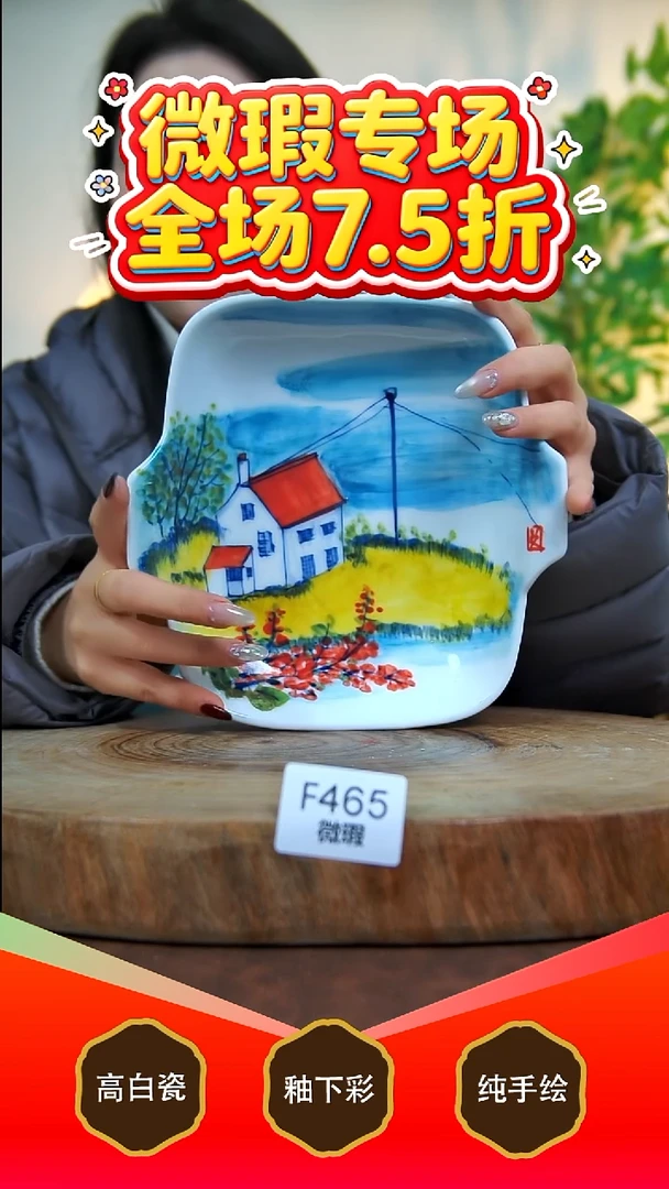 其他白泥景德镇手工手绘陶瓷【食品级】465