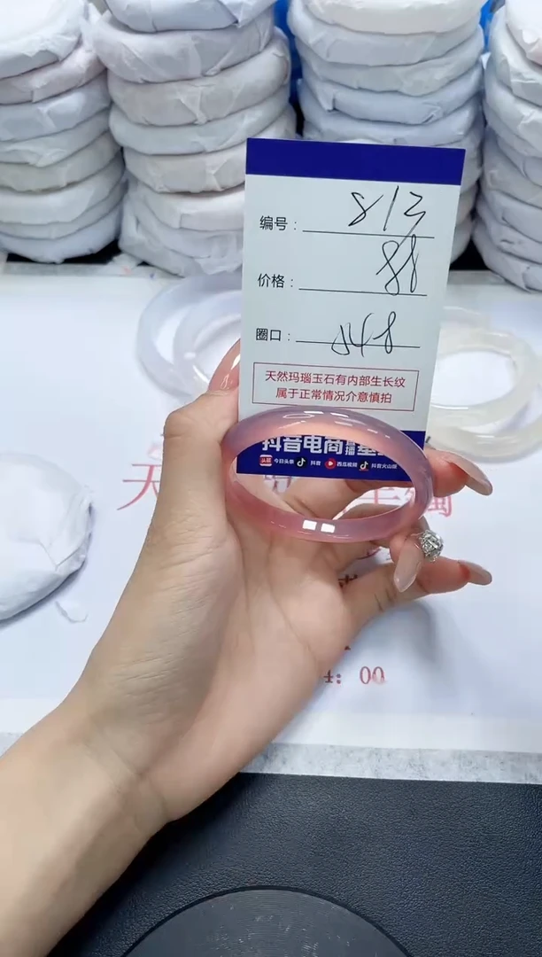 未镶嵌手镯玛瑙/玉髓813