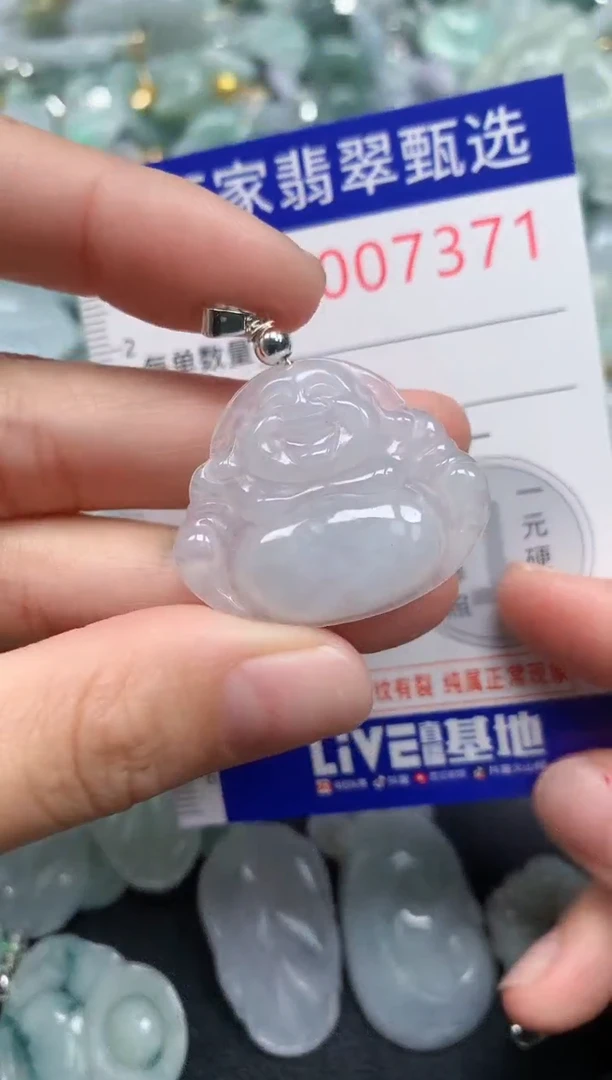 吊坠(不含链)未镶嵌翡翠7371