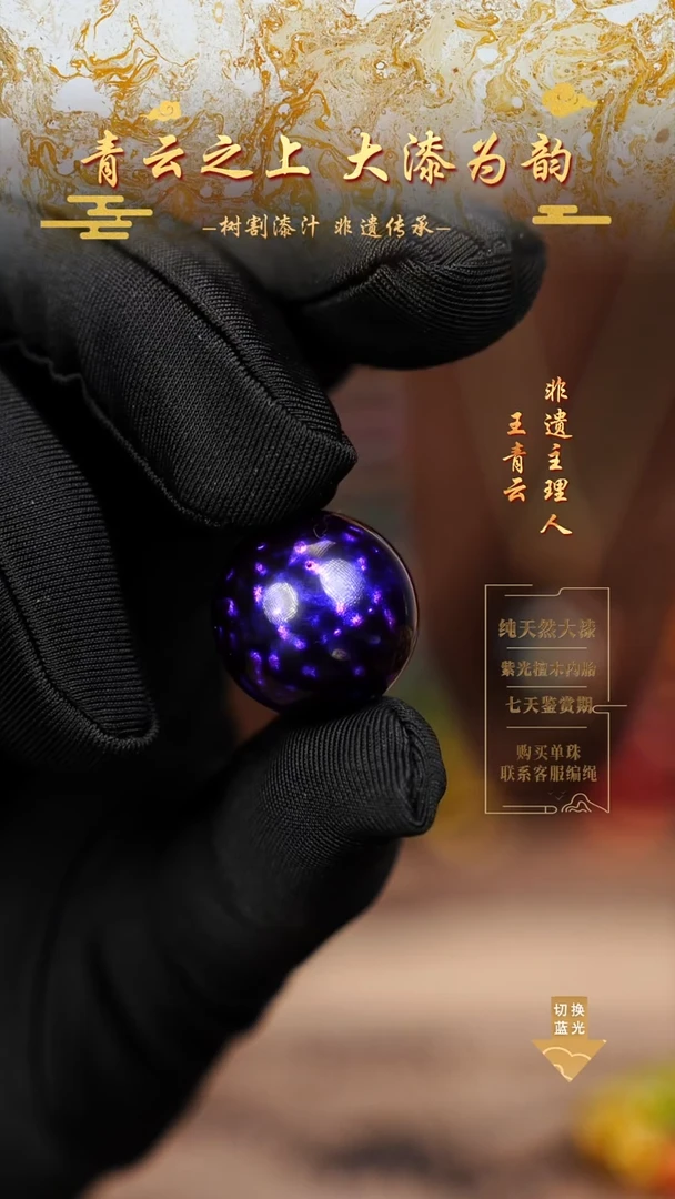 2.0紫宝砂工艺单珠