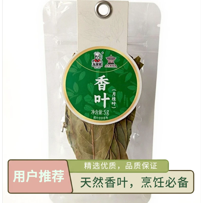 甄选月桂叶品质香叶炖肉卤料火锅调料小包装透明装商用调味料