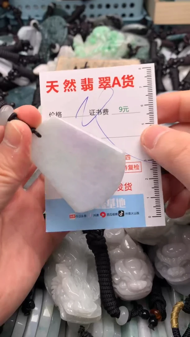 翡翠未镶嵌吊坠(不含链)1