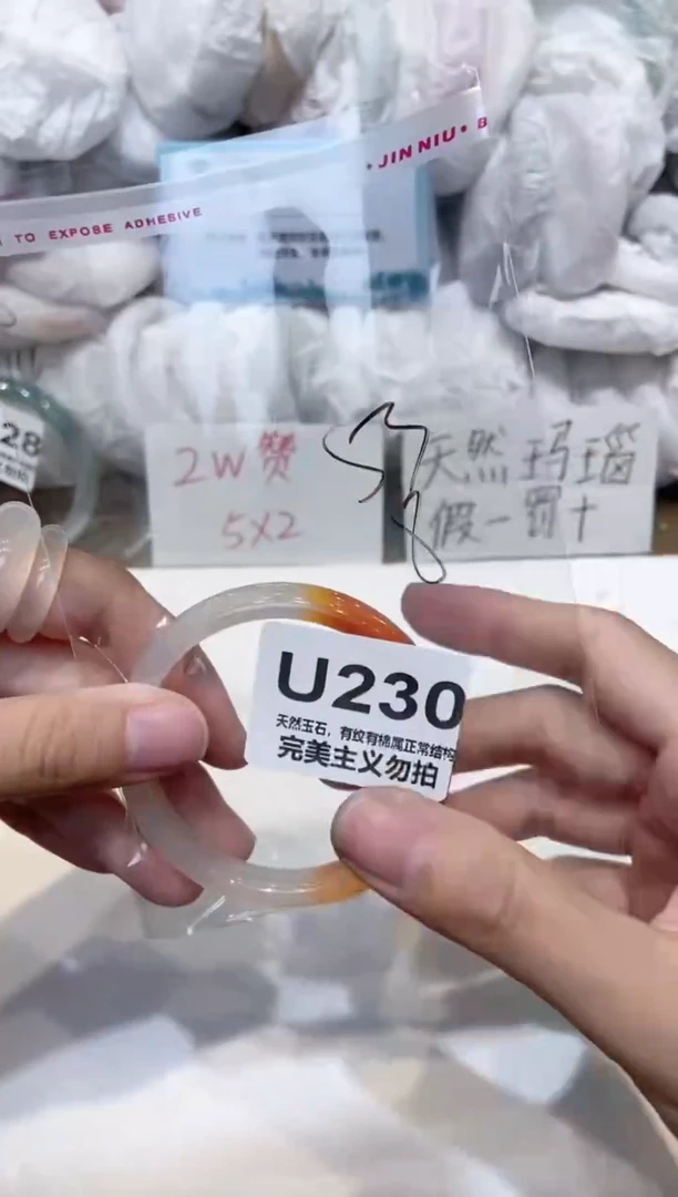 手镯玛瑙/玉髓未镶嵌53