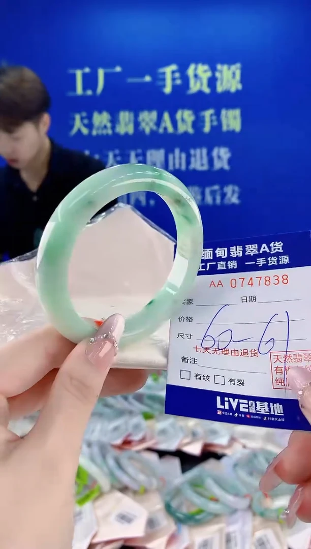 未镶嵌手镯翡翠38