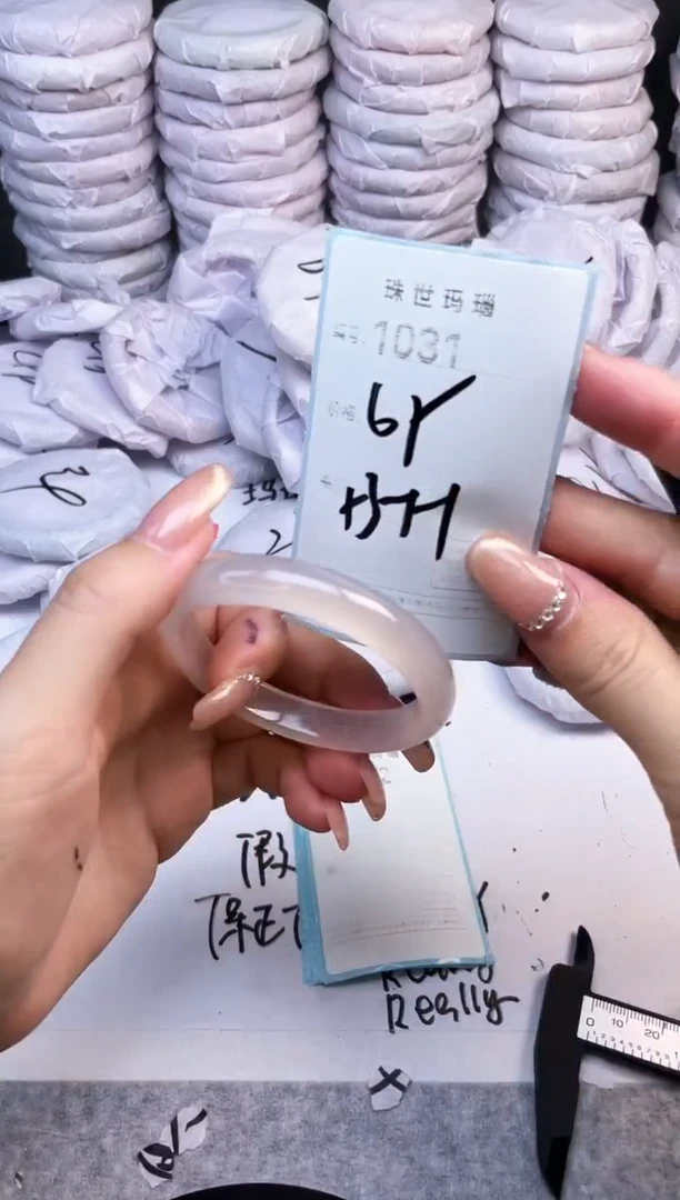 手镯玛瑙/玉髓未镶嵌1031