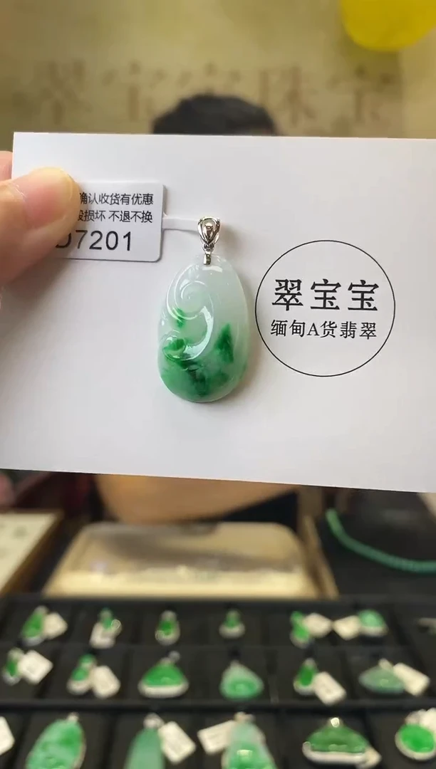 颈饰18K金镶嵌翡翠D7201 如意 含运营费