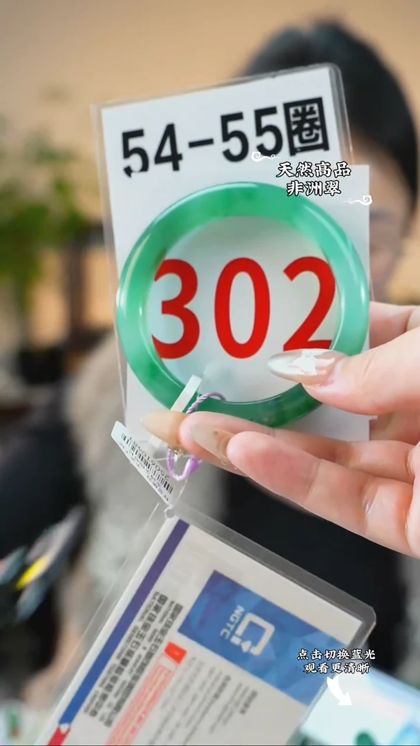 未镶嵌手镯石英质玉（非洲翠）5455