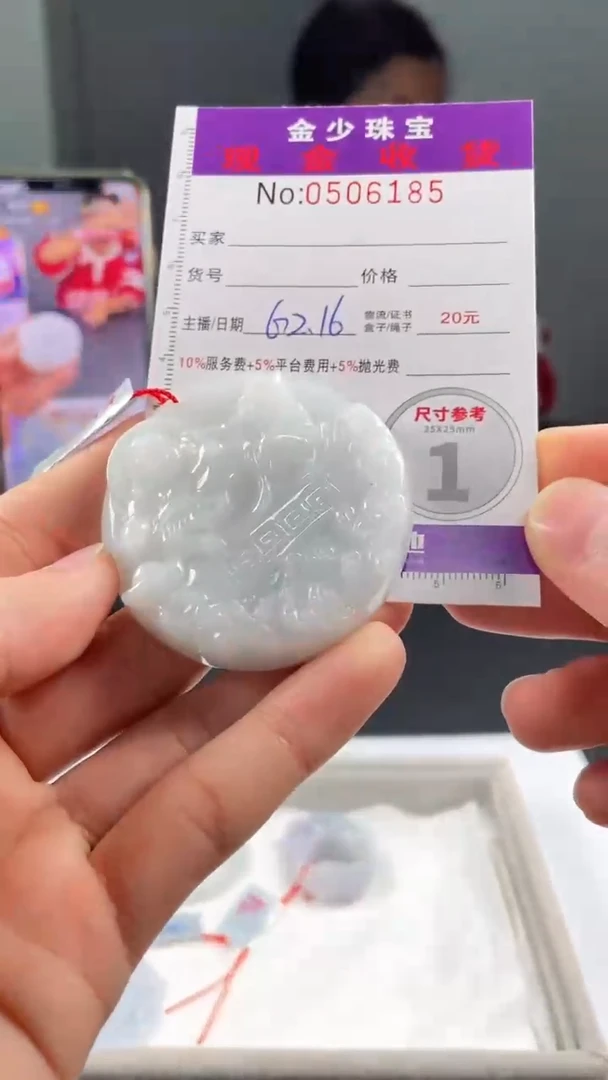 【闪购商品】定制翡翠未镶嵌毛货定制