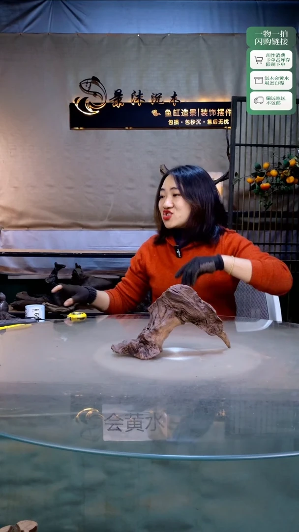 景沐沉木i606 26-10-16