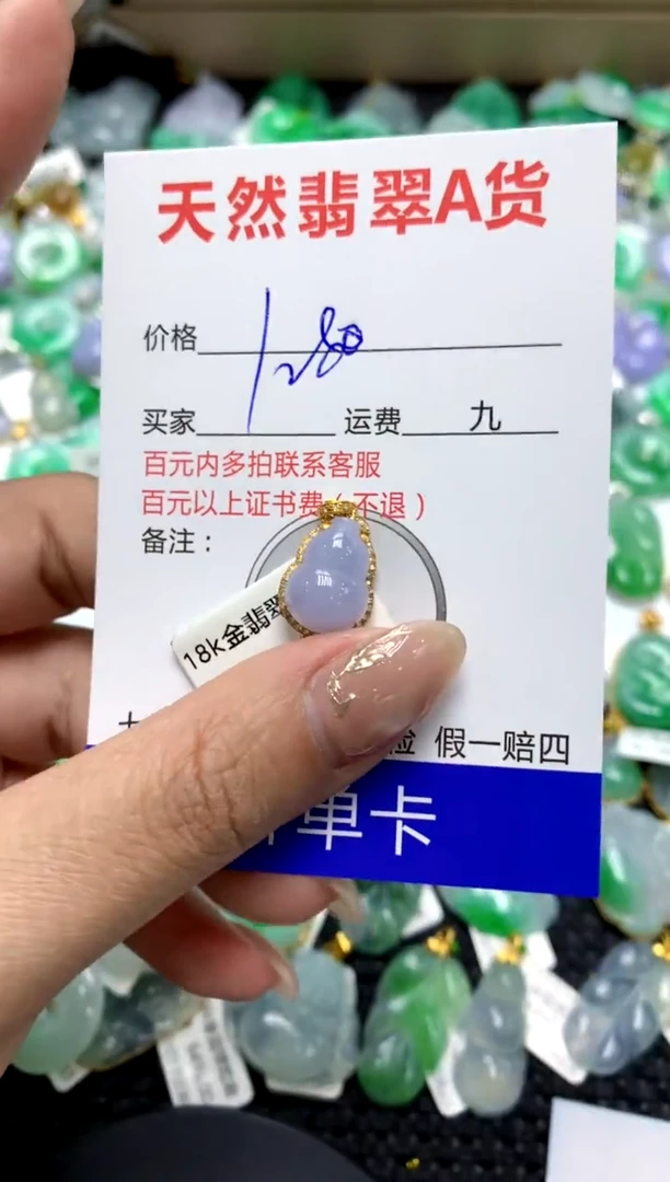 【闪购商品】翡翠颈饰18K金镶嵌1111111111111111