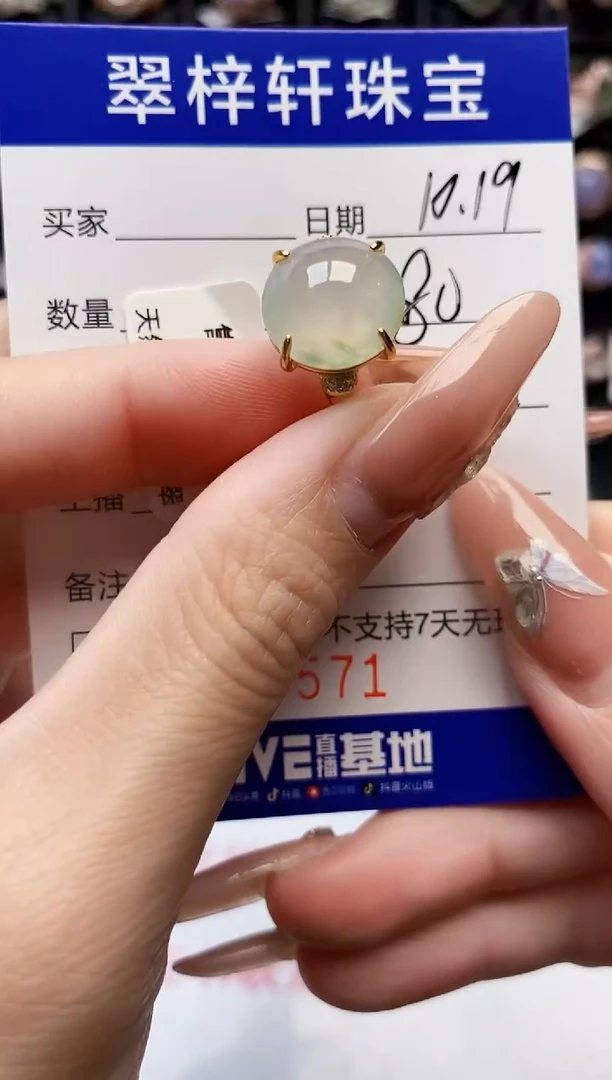 银S925镶嵌戒指翡翠8571