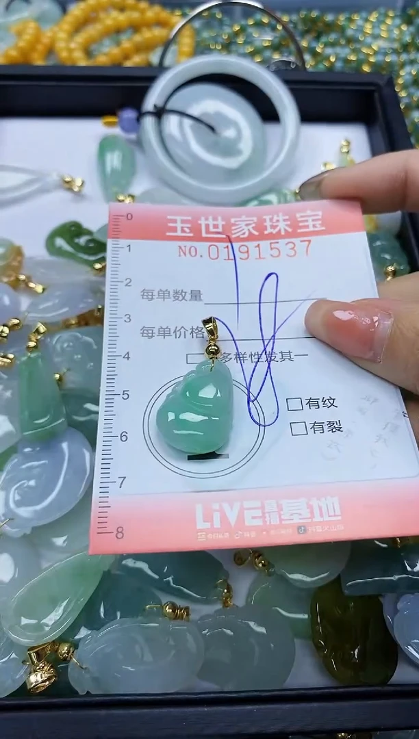 【闪购商品】翡翠颈饰未镶嵌闪购0191537