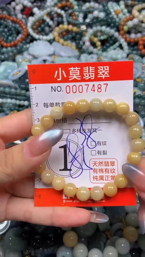 颈饰未镶嵌翡翠闪购007487