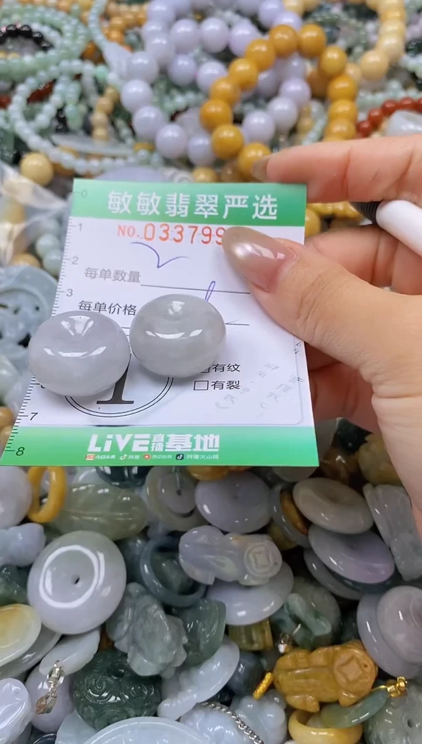 颈饰未镶嵌翡翠闪购0337990多样性发其一