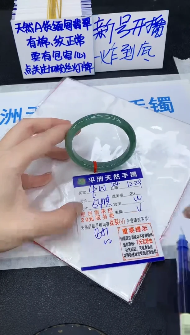 未镶嵌手镯翡翠1