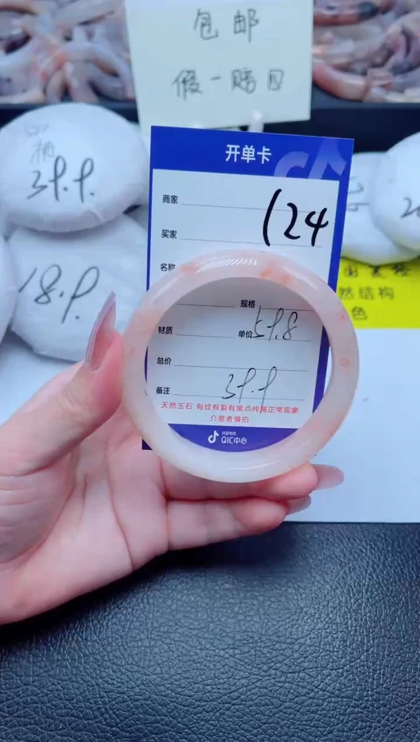 未镶嵌手镯石英质玉124-59