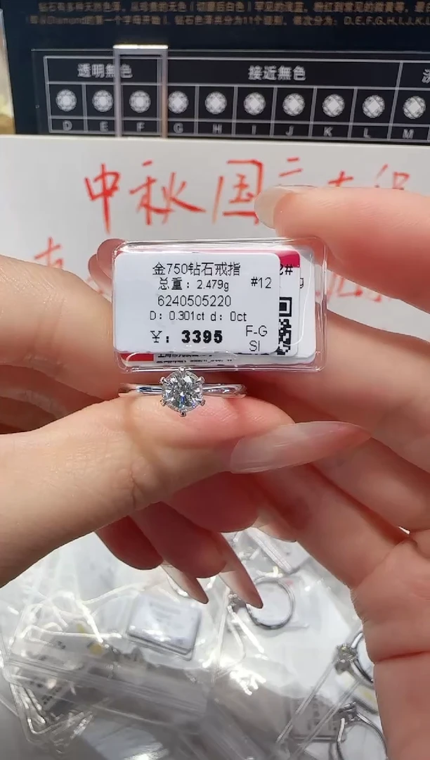 18K金镶嵌戒指/指环钻石戒指