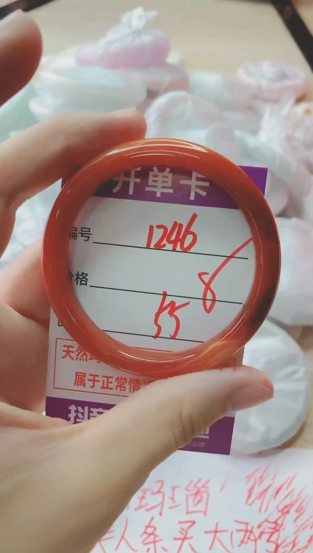 玛瑙/玉髓手镯未镶嵌1246