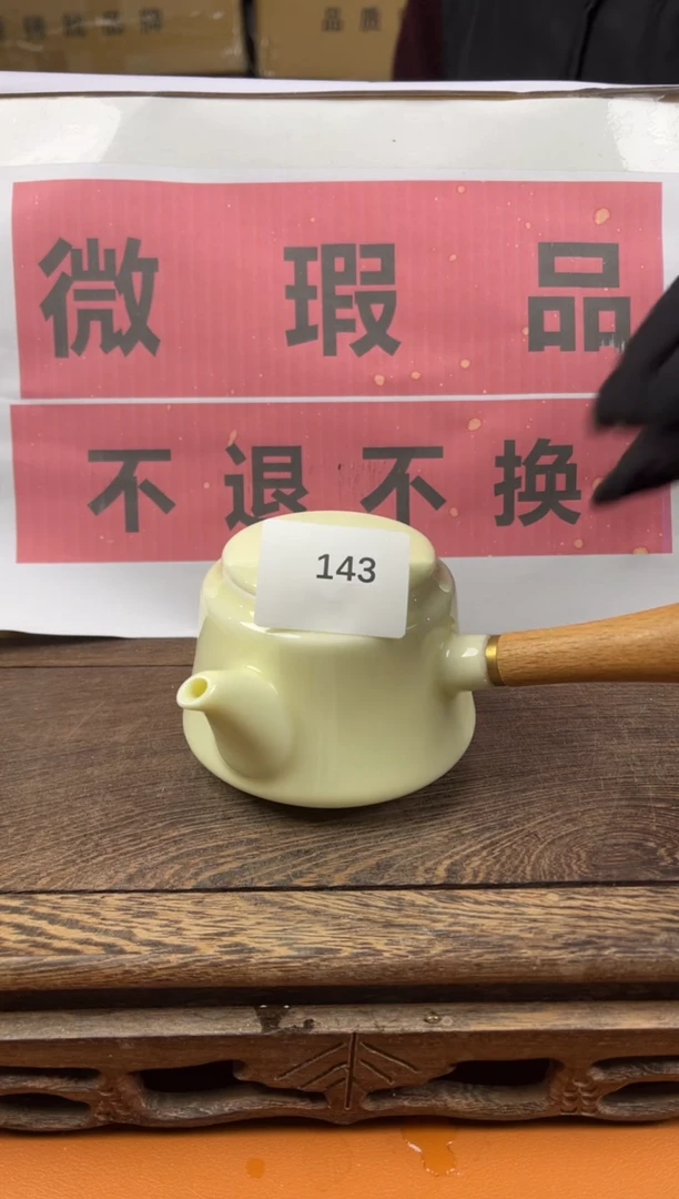 【闪购商品】瑕疵品瓷器 处理专场（不退不换）143