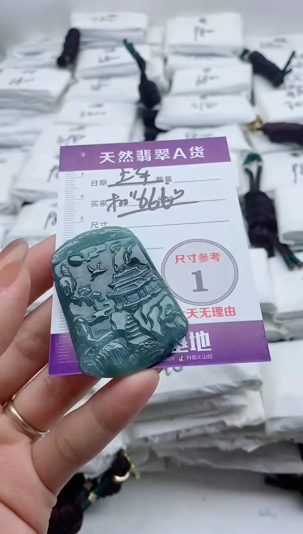 颈饰未镶嵌翡翠8