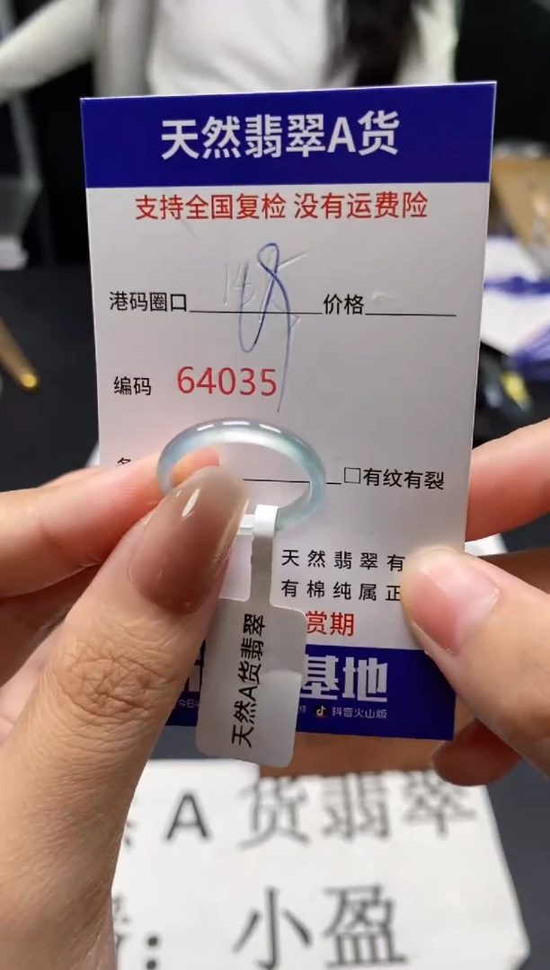 未镶嵌戒指翡翠天然A货翡翠4035