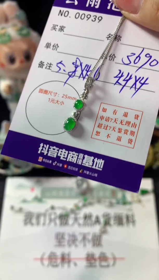 颈饰18K金镶嵌翡翠翡翠