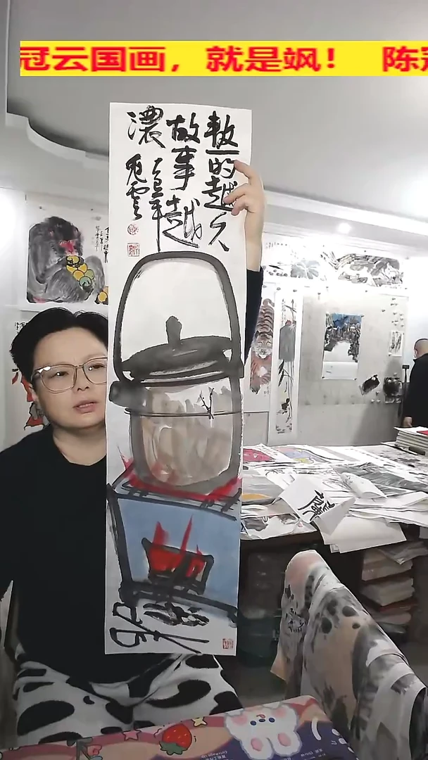 竖款25*100cm无装裱，熬的越久故事越浓