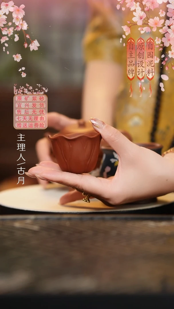 【古月壶来】BC623朱泥“百财”白菜杯