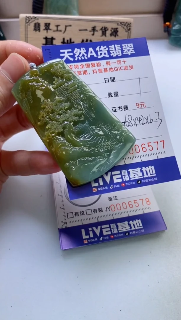 颈饰未镶嵌翡翠