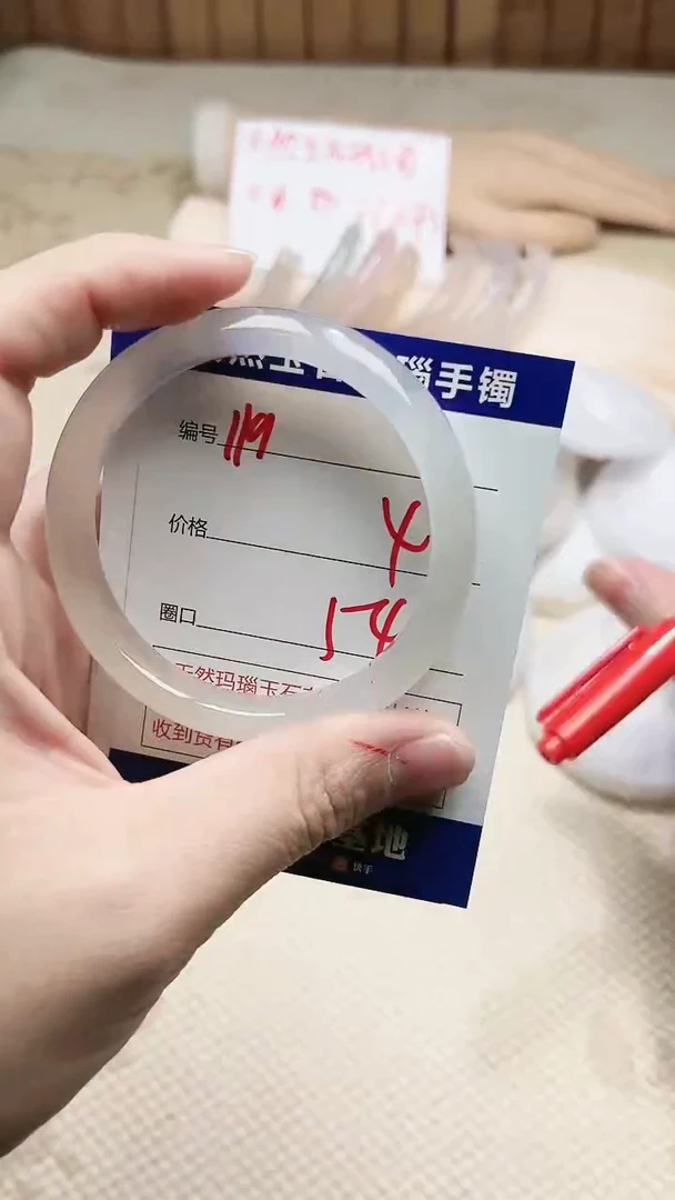手镯玛瑙/玉髓未镶嵌119