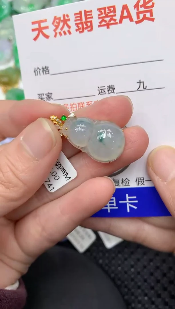 【闪购商品】翡翠颈饰18K金镶嵌111111111