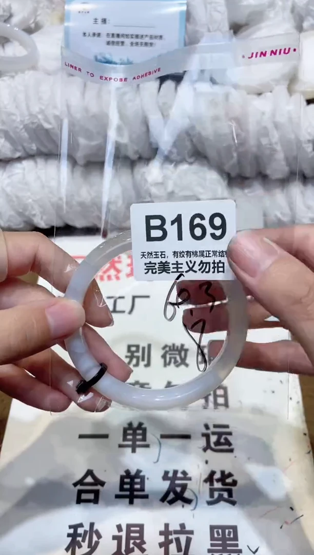 手镯玛瑙/玉髓未镶嵌60