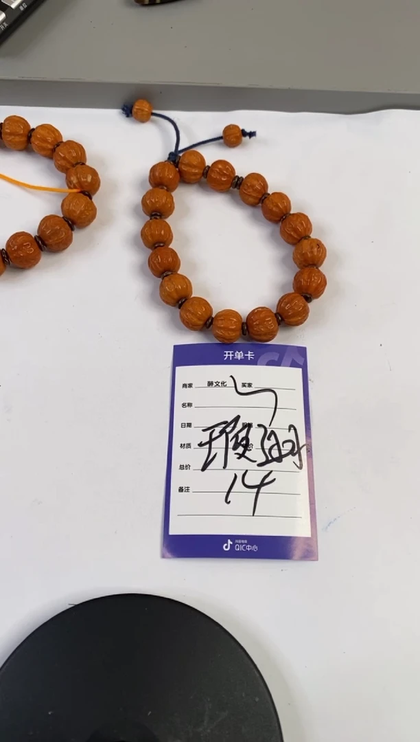 猴头核桃手串猴头手串（有瑕