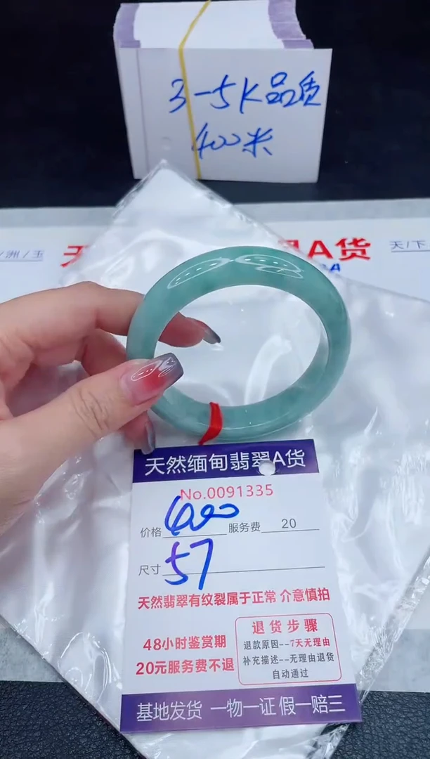 未镶嵌手镯翡翠400.00