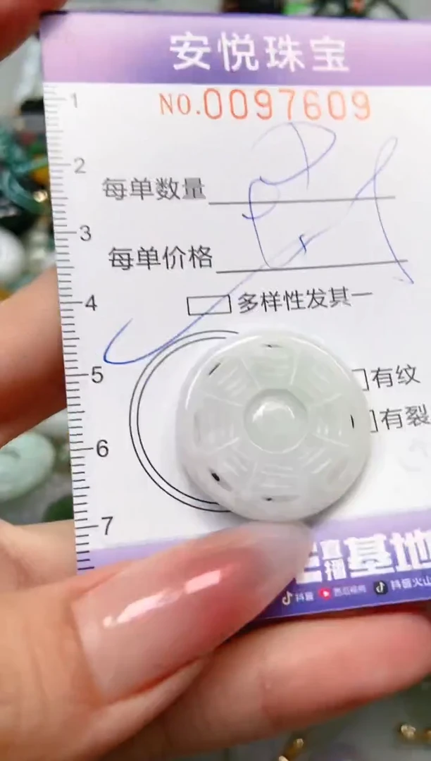 【闪购商品】翡翠颈饰未镶嵌闪购0097609多样性发其一